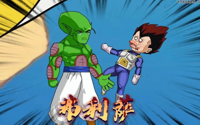 第8集悟空与贝吉塔双败