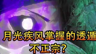 雾隐鬼人的称号是因为“鬼之斗气”？盘点6个有趣的小彩蛋