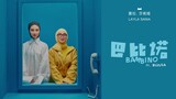 Layla Sania 蕾拉 《巴比诺 Bambino feat. Bunga》Official Music Video