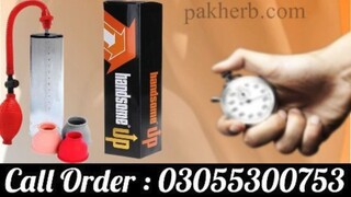 Handsome Up Pump In Peshawar = 0305-5300753 Pakherb.com