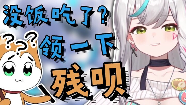 【春野萌Moe】还是残佬好啊