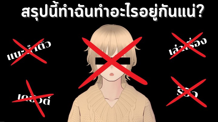 น่าจะเป็นการแนะนำตัว?