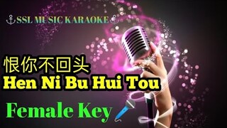 恨你不回头~Hen Ni Bu Hui Tou 🎼 karaoke (female 🎤)