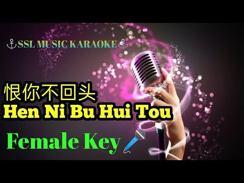 恨你不回头~Hen Ni Bu Hui Tou 🎼 karaoke (female 🎤)