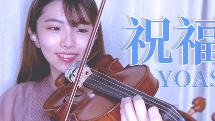 【Violin Cover】Beautiful girl cover YOASOBI "Blessing" Mobile Suit Gundam Mercury Witch OP