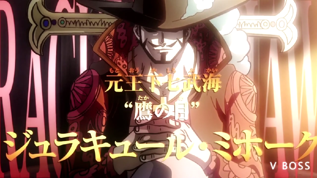 𝐎𝐜𝐞𝐚𝐧 𝐄𝐲𝐞𝐬║𝐎𝐧𝐞 𝐏𝐢𝐞𝐜𝐞 - The World's Strongest Swordsman -  Mihawk - Wattpad