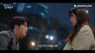 [8-24-24] Cinderella at 2 AM | First Trailer | #ShinHyunBeen and #MoonSangMin