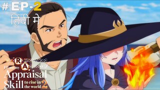 As a Reincarnated Aristocrat I Will Use my Appraisal (Hindi) |S2.E2 ∙ Negotiations