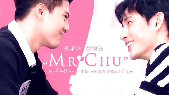 【HIStory3圈套】【飞唐】【唐毅x孟少飞】Mr.Chu | 甜掉牙的混剪