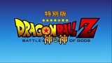 Dragon Ball Z Movie Battle of Gods  Tagalong Dubbed (480p)
