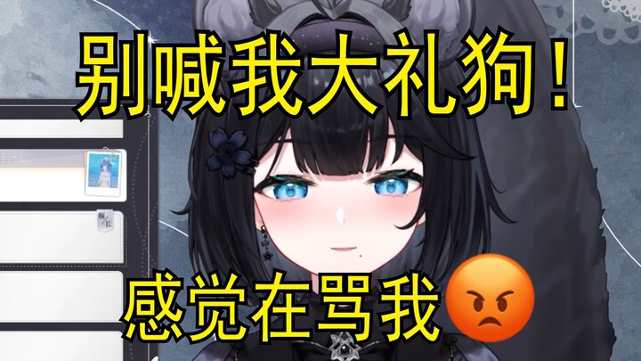 【花礼Harei】大李狗大李狗！怎么感觉在骂我😡