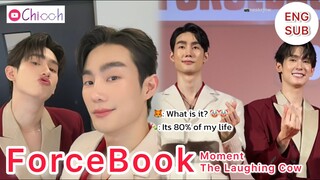 [ENG SUB] ฟอสบุ๊ค | ForceBook Moment The Laughing Cow