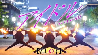 【OSHI NO KO】Idol WOTAGEI Light Dance【YOASOBI】 【PENGUIN】