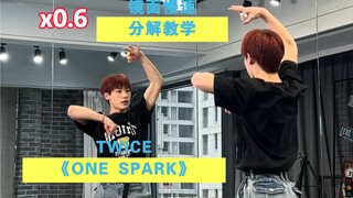 【阿泽】TWICE新曲《ONE SPARK》副歌慢速字幕分解教学｜有种伟大的落幕感！特别伟大！