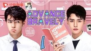 ADVANCE BRAVELY EP18