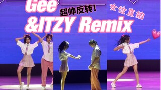 【南宁三中五象校区】16岁的初恋感？超甜双人舞Gee➕反转超帅ITZY Remix  女位直拍