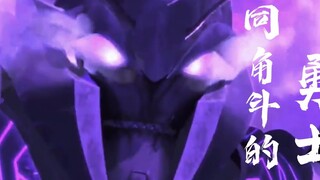 【TFP/Prestige/Testing Points】Gladiator-like a gladiator, fighting against the gods