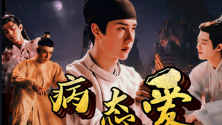 Bo Xiaoxiang [Sick Love] (One episode completed) Baili Hongyi vs Shi Ying | Emperor Yi vs Former Pri