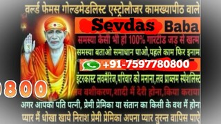 love problem solution baba ji 91 7597780800 in Vadodara