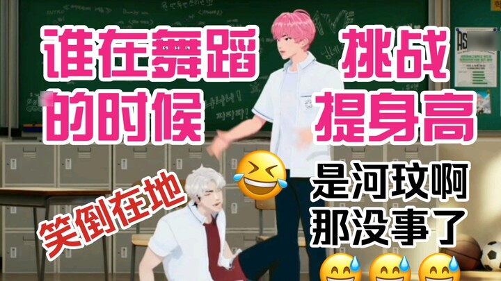 [Cooked Cut] Bambi: Ai đã nâng chiều cao của tôi trong thử thách nhảy của tôi?! Là Ha Min, nên không