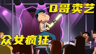 【呆】圆蛤第一脱衣舞男，只要肯加钱，卖艺又卖身