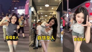 自信女人，魅力人生！
