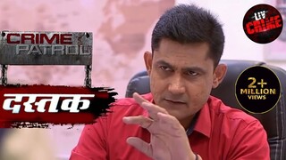 एक आँख वाले आदमी का रहस्य | Crime Patrol | क्राइम पेट्रोल | Dastak