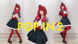 【之夏】B小町「POP IN 2」加奈位【我推的孩子】