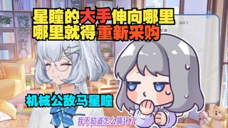 故意不小心把领导电脑麦克风搞坏了 肇事逃逸不想赔钱 瞳姐 你也不想麦克风的事被光叔知道吧🤗【星瞳】