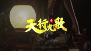 天行九歌×玄机科技新品预告！敬请期待！