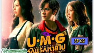 🇹🇭UMG EP 02(engsub)2023