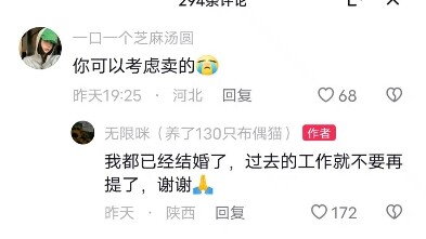 真诚永远是必杀技！