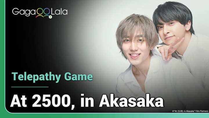 How well do Kiita Komogine & Taisuke Niihara of J-BL "At 2500, in Asakasa" know each other? 🤔💜