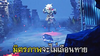 Dead By Daylight - อลิซxมาร์ตี้ มิตรภาพจะไม่เลือนหาย!