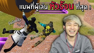 แมพเล่นอยากที่สุด ที่ทำให้ผู้เล่น หัวร้อน! ถ้าใครชนะได้รับ 10,000 เพชร | Free Fire