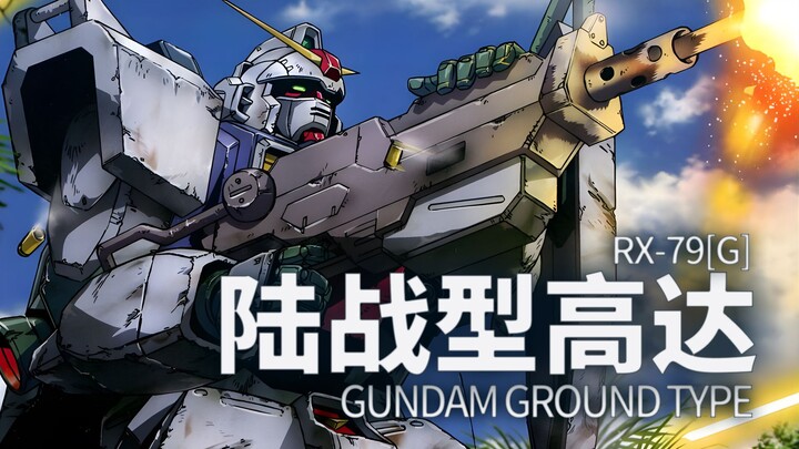 [4K] The pinnacle of Gundam's real-life aircraft "Gundam 08th MS Team" RX-79[G] Land Combat Gundam -