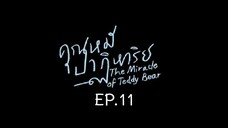 The Miracle of Teddy Bear EP.11