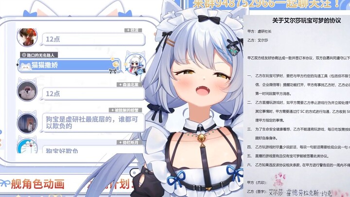 【艾尔莎】酒后想玩宝可梦的艾尔莎在和运营小姐姐拉扯
