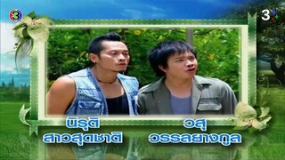 ดวงใจอัคนี ตอนที่8