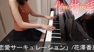 Bakemonogatari OP4 Renai การไหลเวียน Kana Hanazawa Bakemonogatari Renai Circulation เปียโน