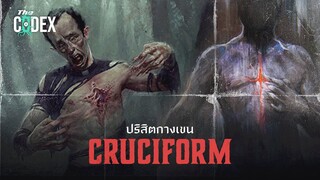 ปรสิตกางเขน Cruciform - Hyperion Cantos | The Codex