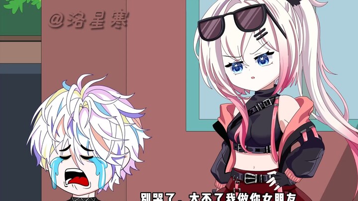 《星寒热恋》纯享版