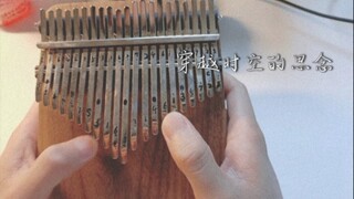 Thoughts Across Time and Space Kalimba Thumb Piano