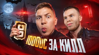 1000 UC ЗА 1 КИЛЛ В - PUBG MOBILE 😈😱 ZONG vs SECRET. В PUBG MOBILE | С ВЕБКОЙ РЕАКЦИЯ