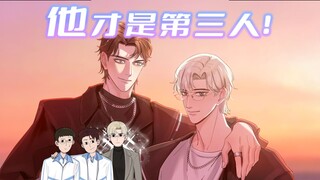 三个人的友谊，总有一个人多余