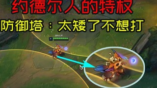 Tip berguna: Unit tak terlihat dapat ditemukan dengan melempar koin, dan yordle dapat diabaikan oleh