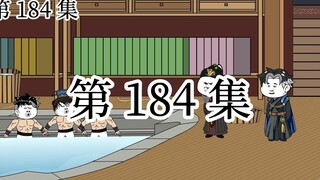 【明初好圣孙】第184 集 朱直：老朱你来打我呀，你过来啊