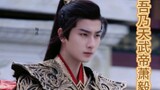 Li Hongyi vào vai Xiao Yi, người có huyết thống mạnh nhất được chọn trong vũ trụ Shaoge, không có kẻ