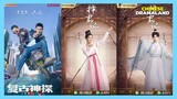 Zhang Zhehan & Hao Ping Retro Detective - Sophie Zhang & Xing Zhaolin Choice Husband