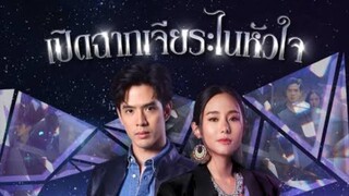 My lucky star 2023 eng sub ep16